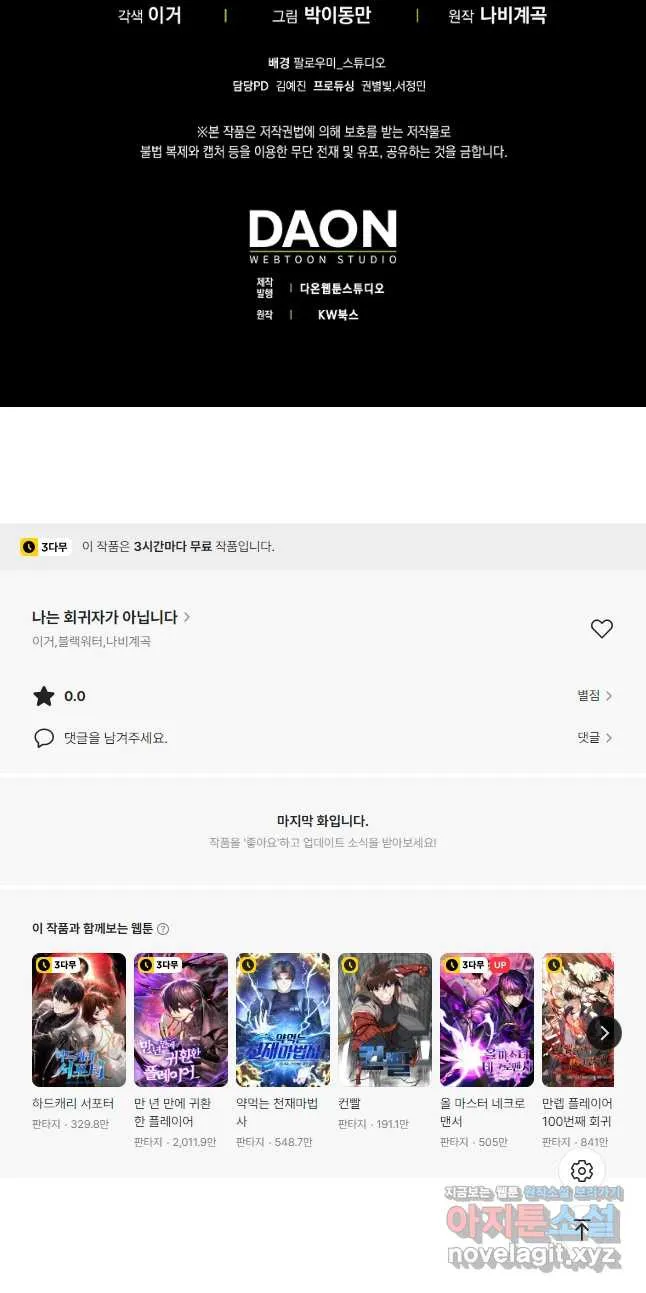 Webtoon Image