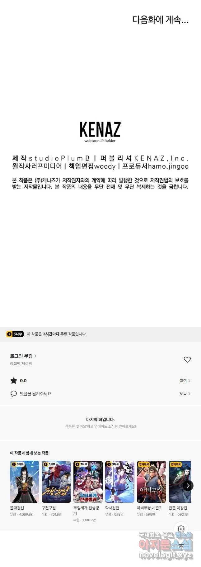 Webtoon Image