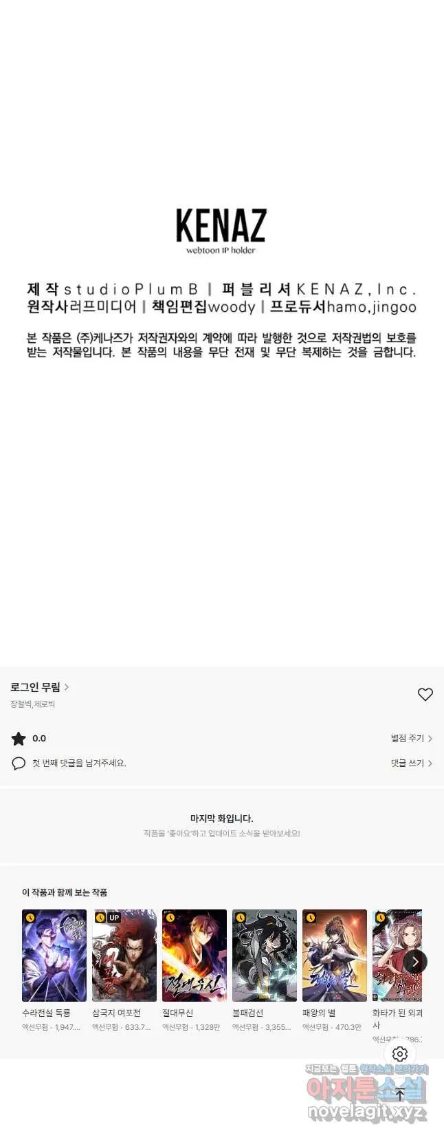 Webtoon Image