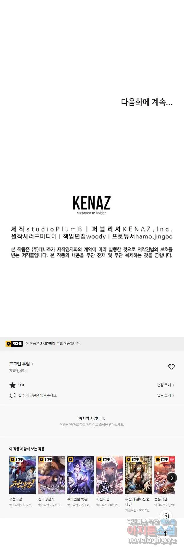 Webtoon Image