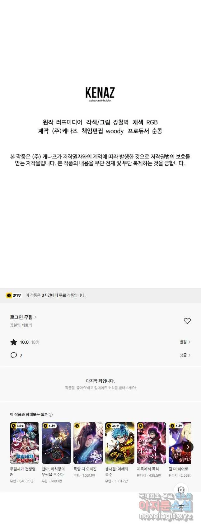 Webtoon Image