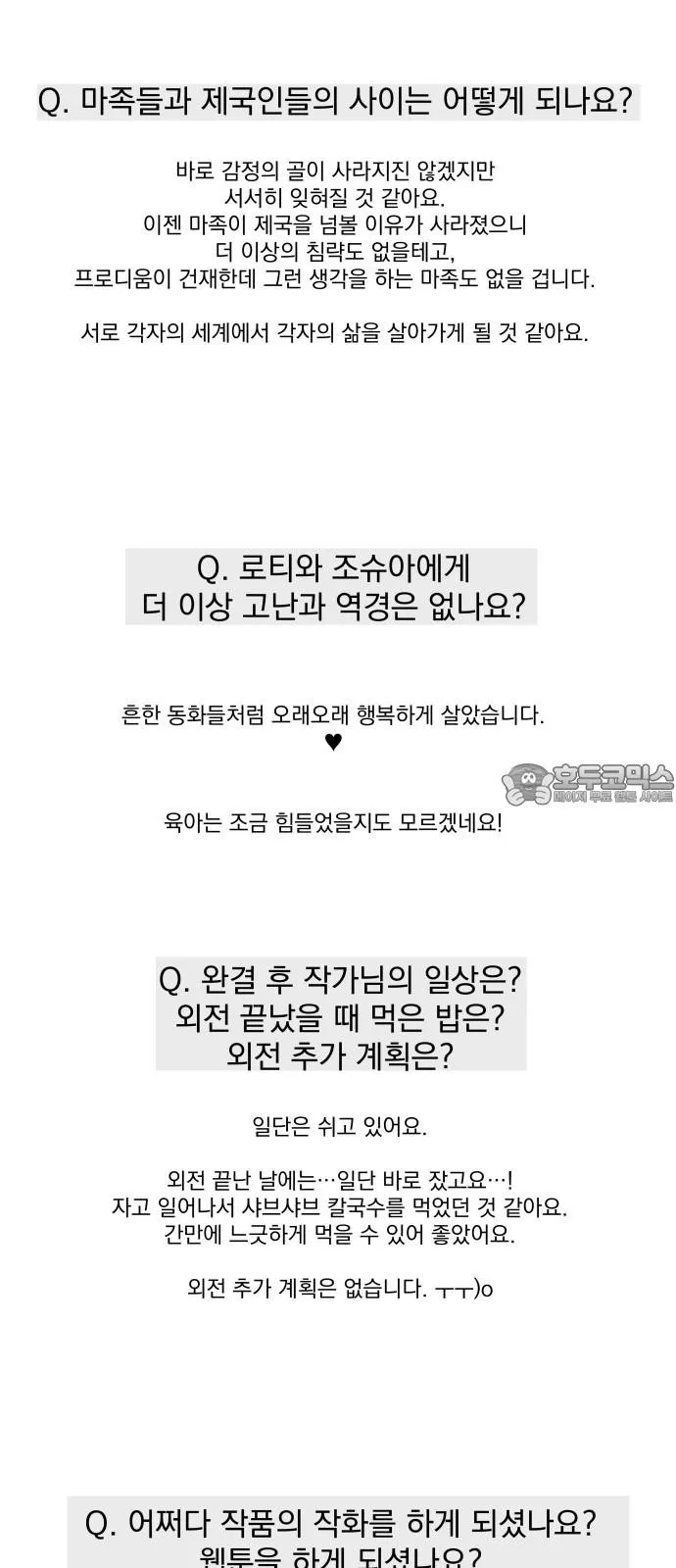 Webtoon Image