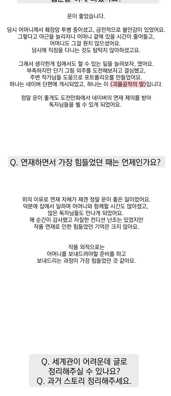 Webtoon Image