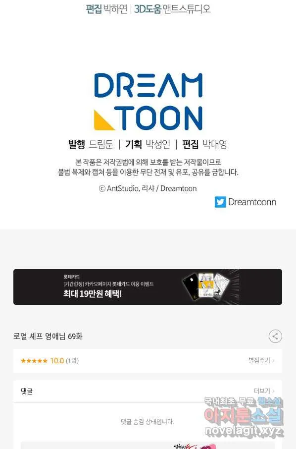 Webtoon Image