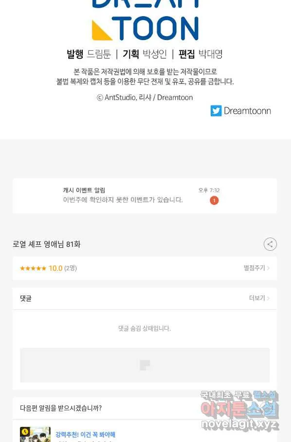 Webtoon Image