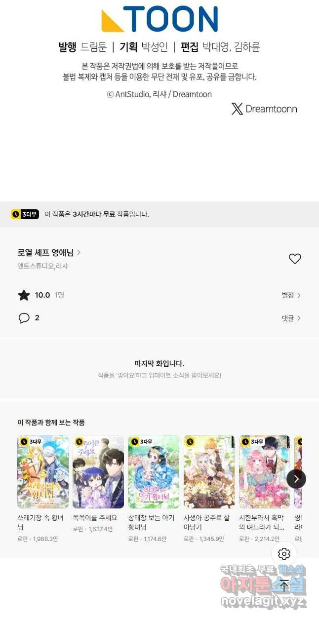 Webtoon Image