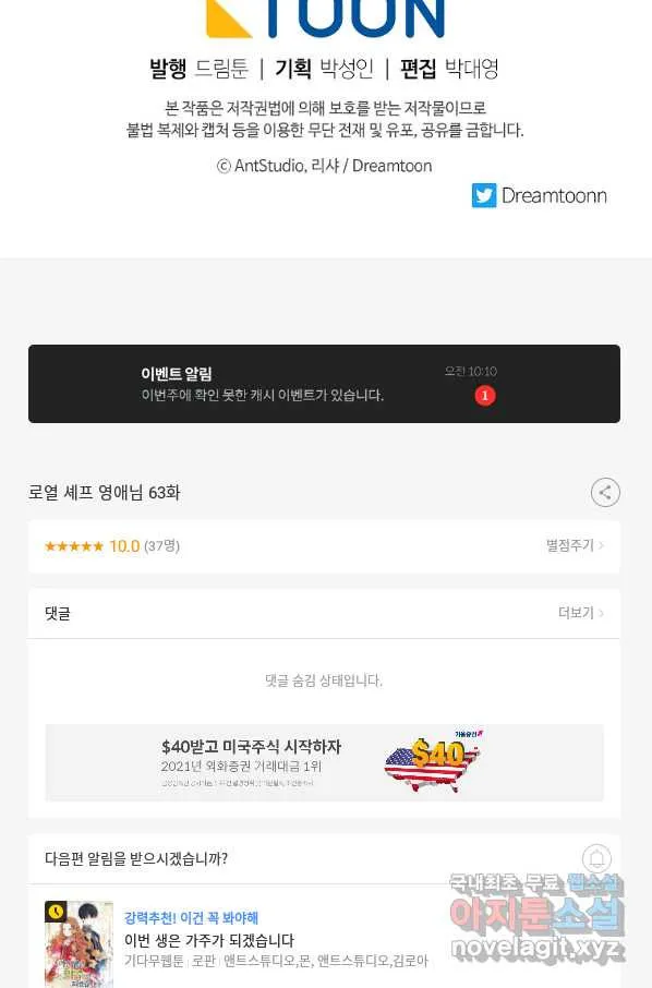 Webtoon Image
