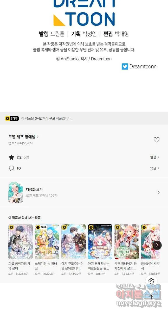 Webtoon Image