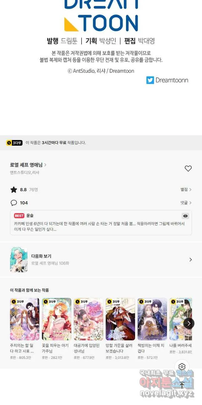 Webtoon Image