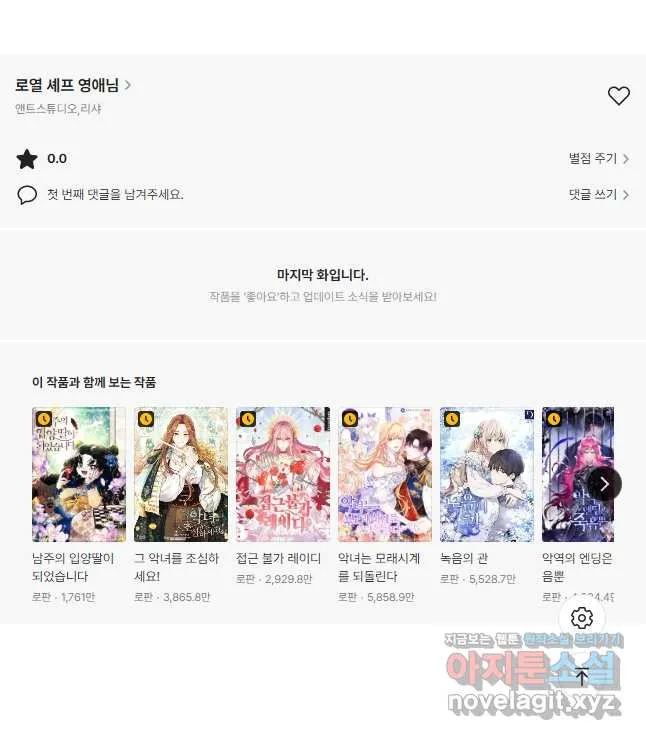 Webtoon Image