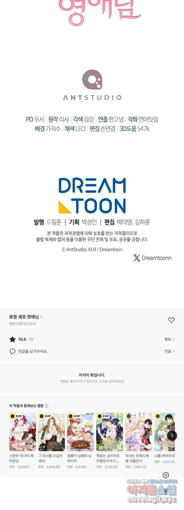 Webtoon Image