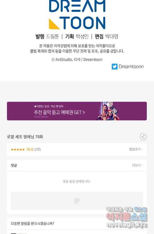 Webtoon Image