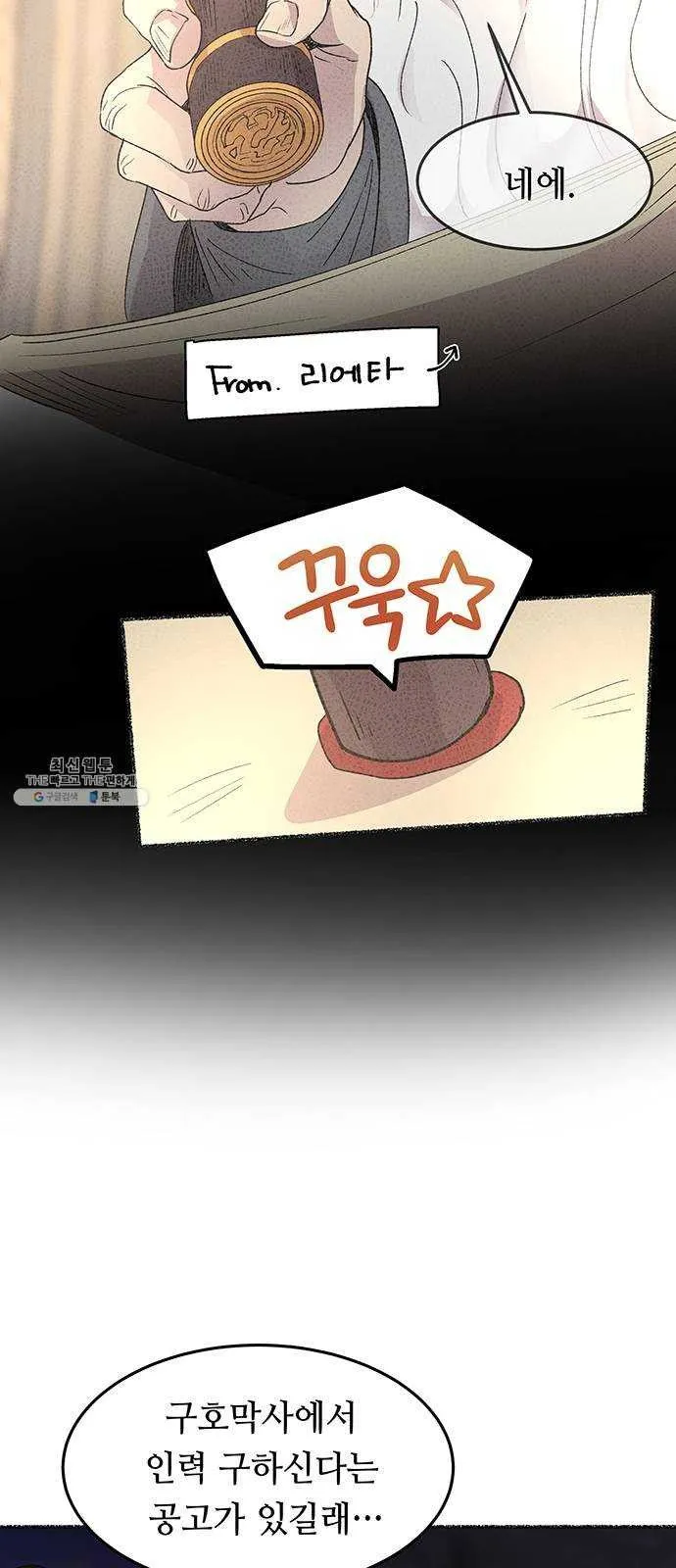 Webtoon Image