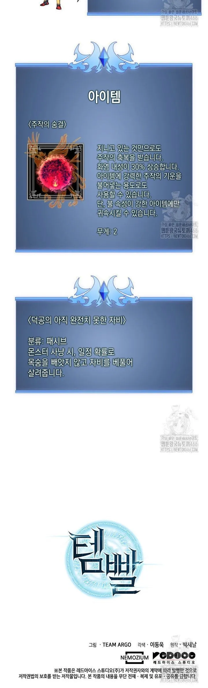 Webtoon Image