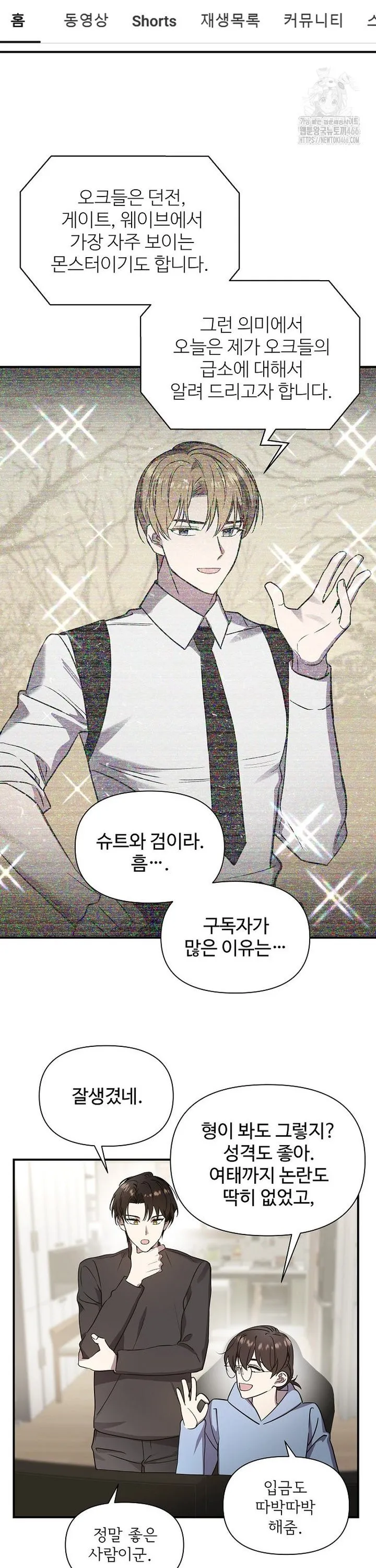 Webtoon Image
