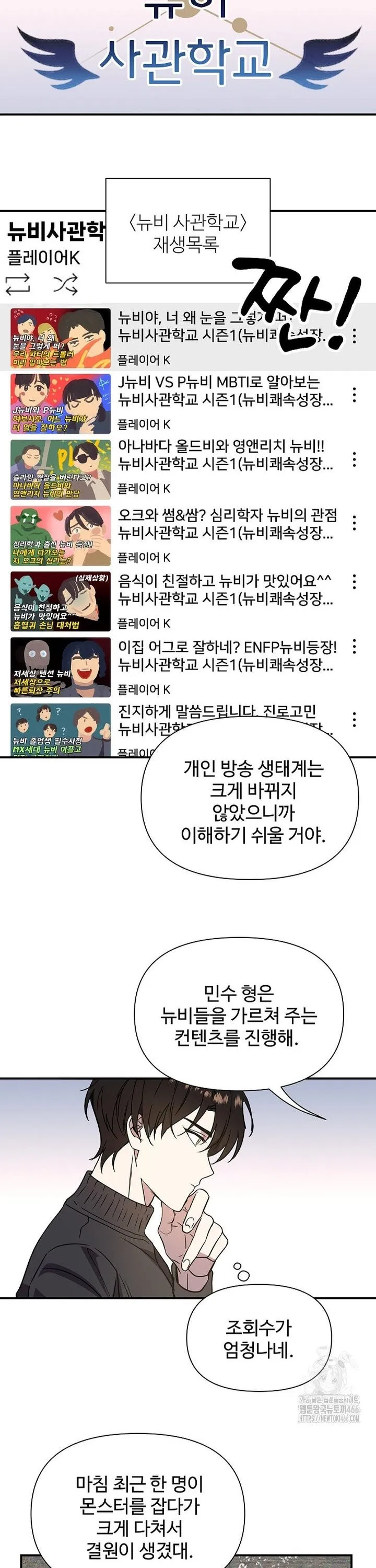 Webtoon Image