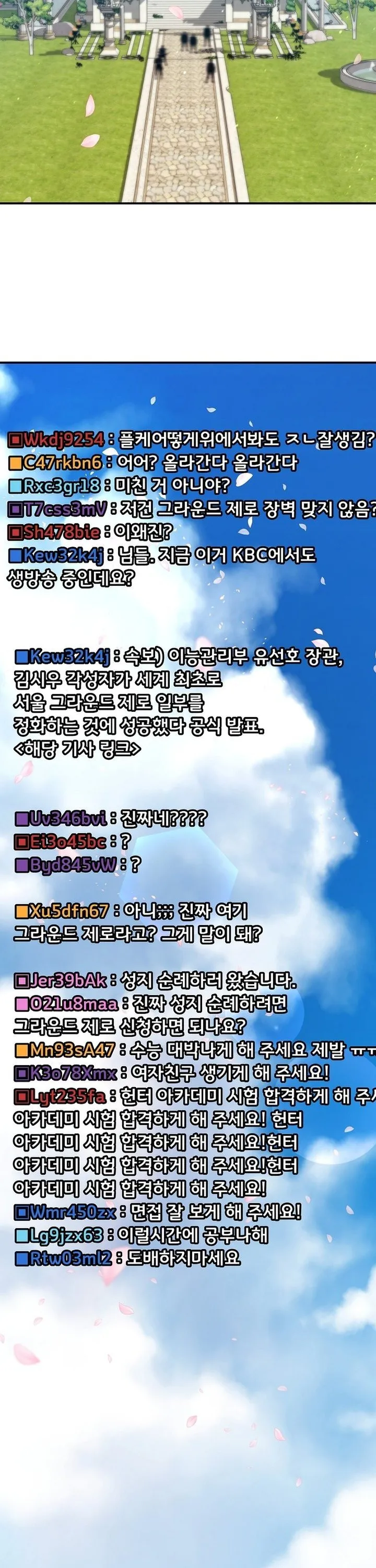 Webtoon Image