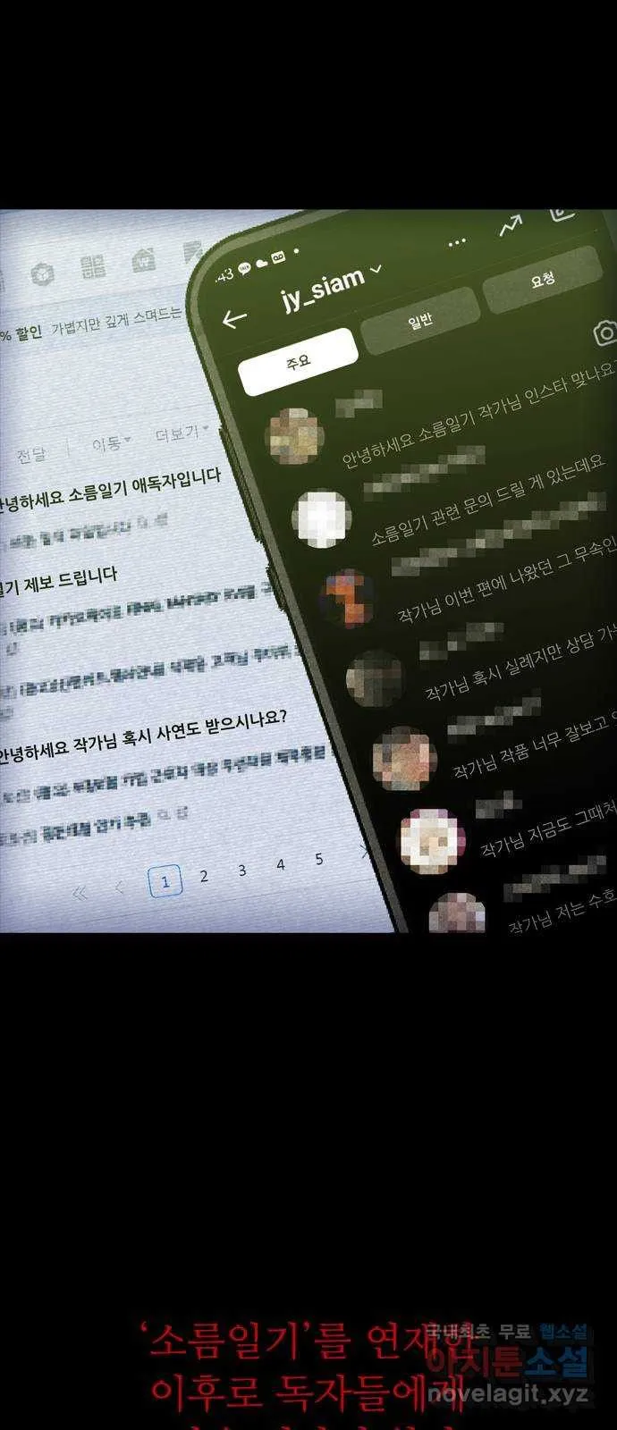 Webtoon Image