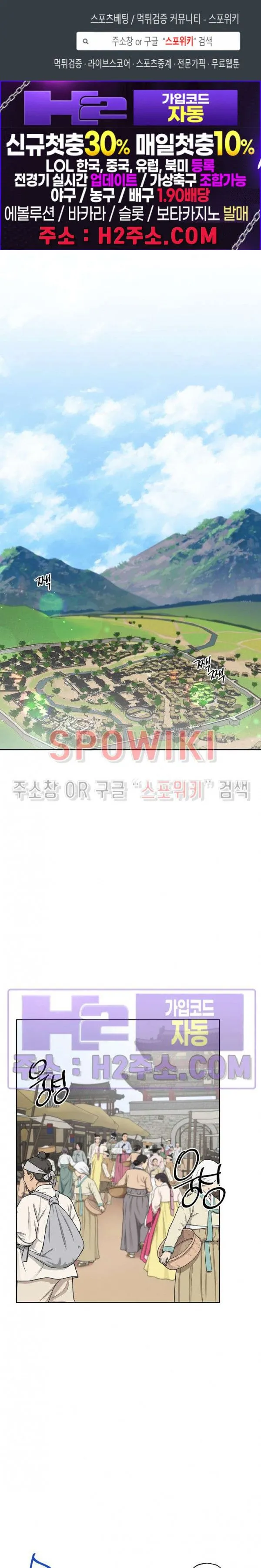 Webtoon Image