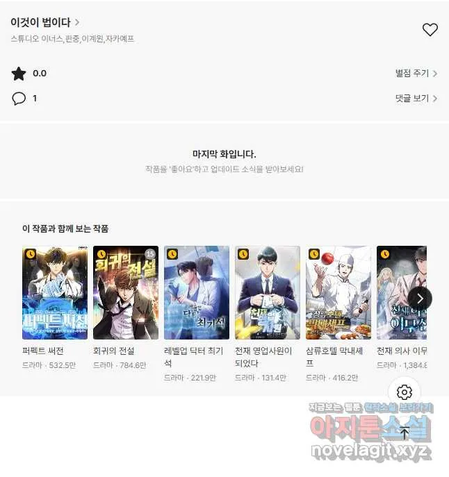 Webtoon Image