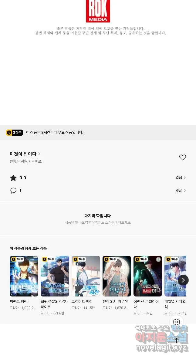 Webtoon Image