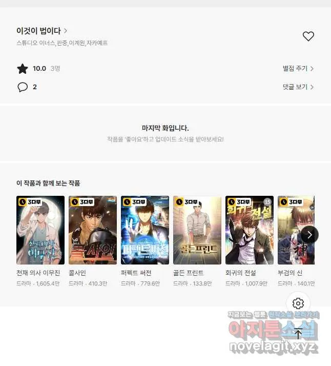 Webtoon Image