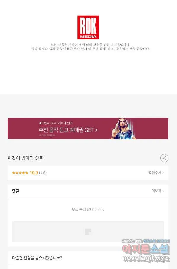 Webtoon Image