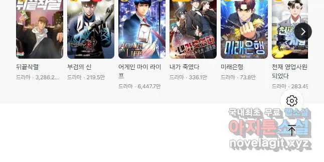 Webtoon Image