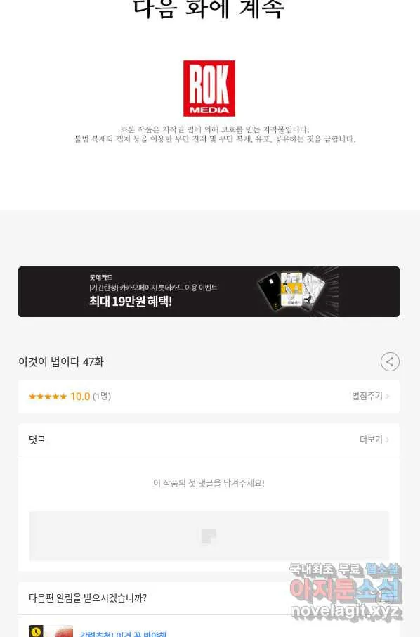 Webtoon Image