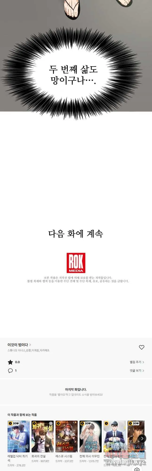 Webtoon Image