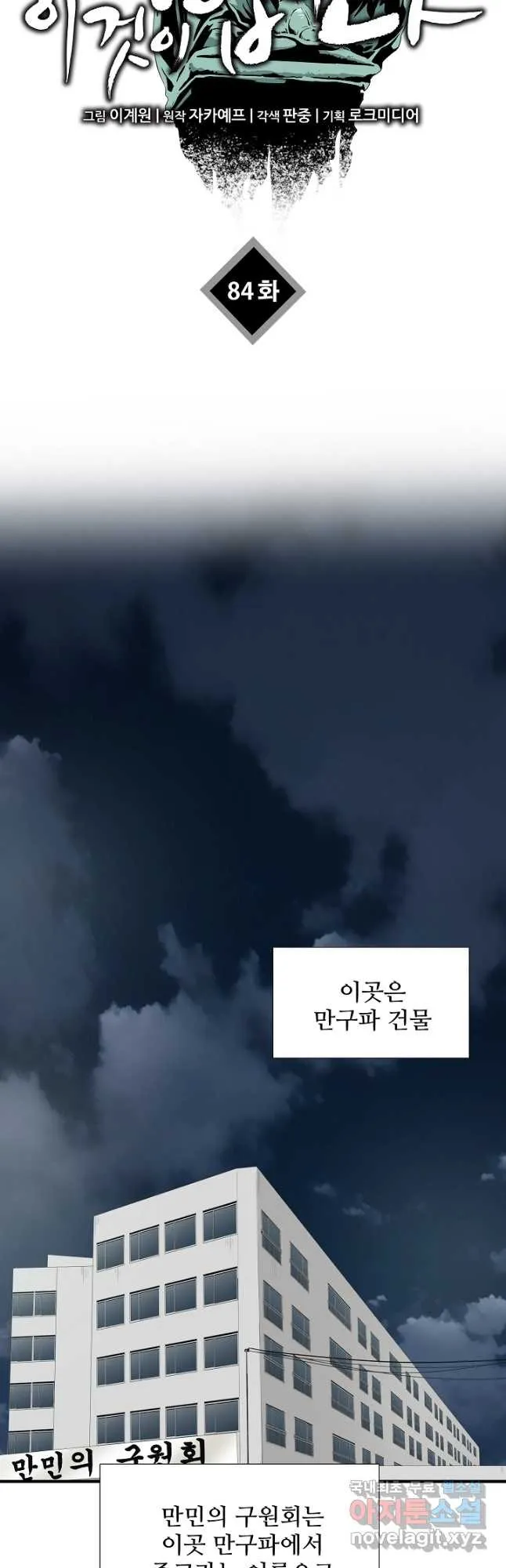 Webtoon Image