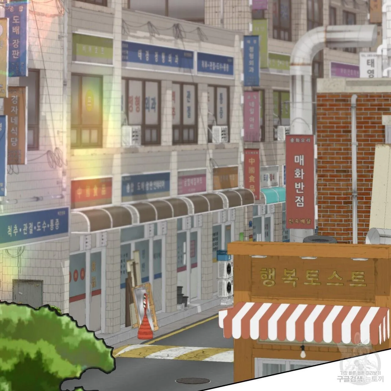 Webtoon Image