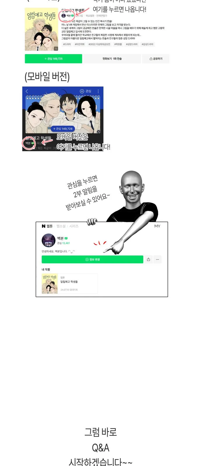 Webtoon Image