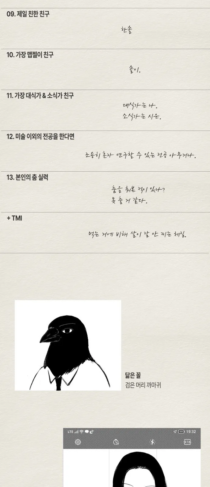 Webtoon Image