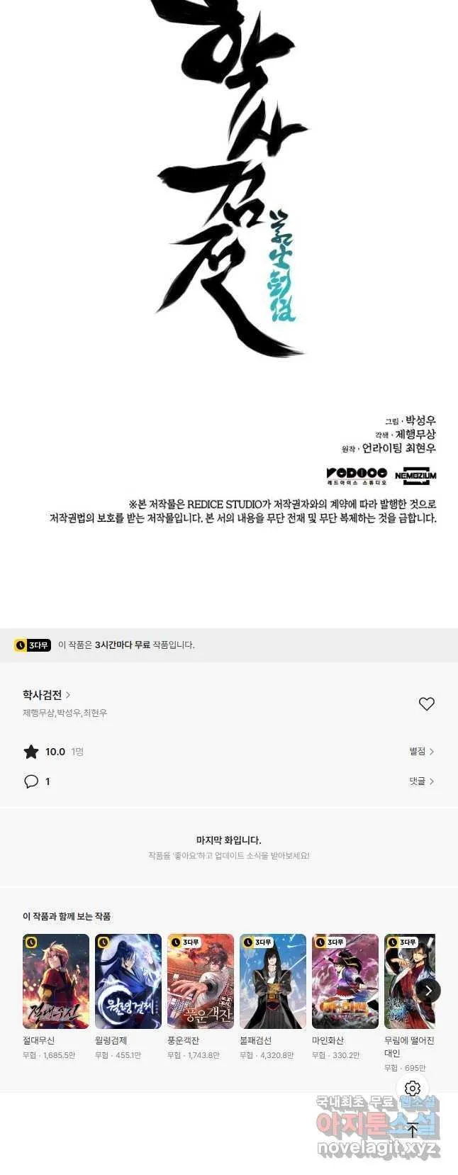 Webtoon Image