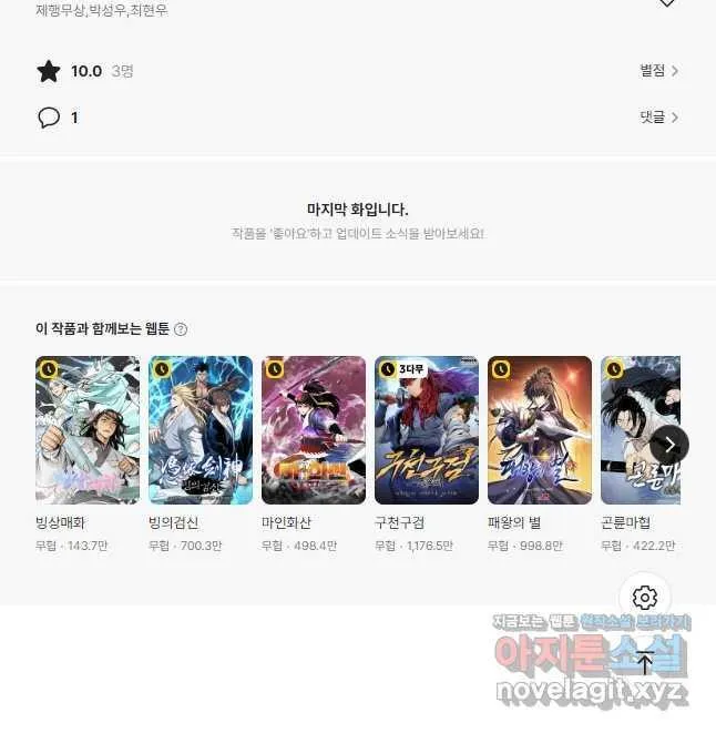 Webtoon Image