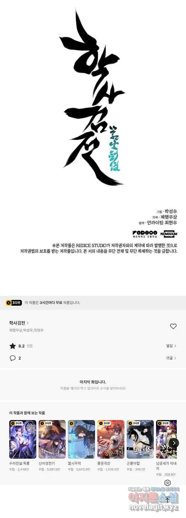 Webtoon Image