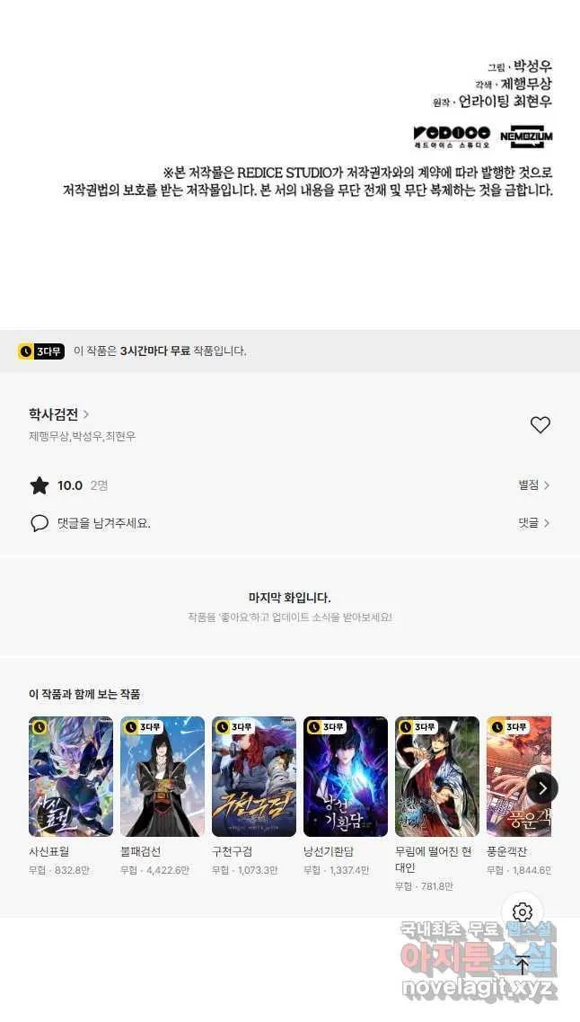 Webtoon Image