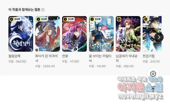 Webtoon Image