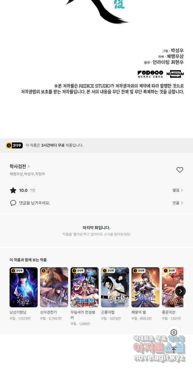 Webtoon Image