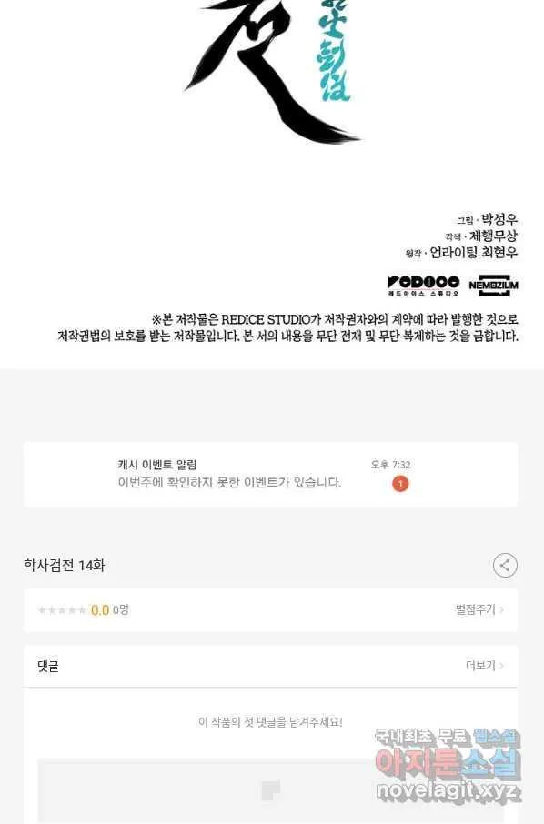 Webtoon Image