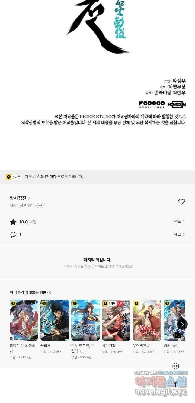 Webtoon Image