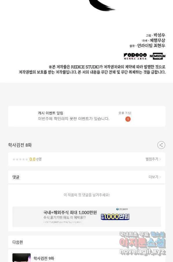 Webtoon Image