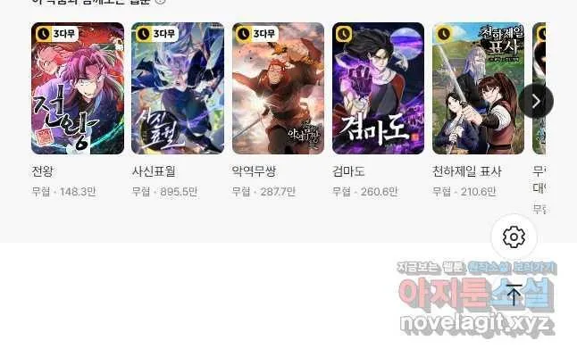 Webtoon Image