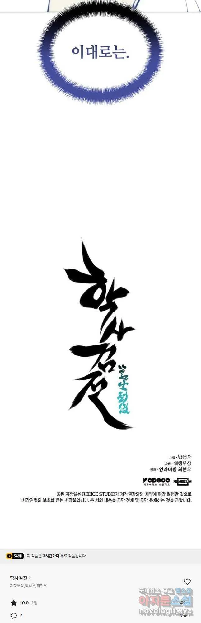 Webtoon Image