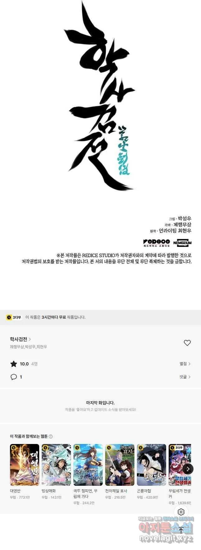 Webtoon Image
