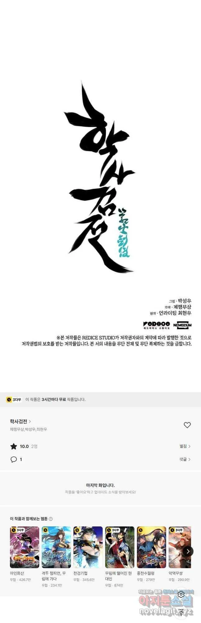 Webtoon Image