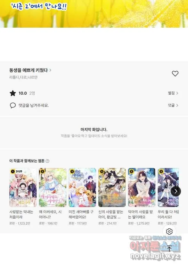 Webtoon Image