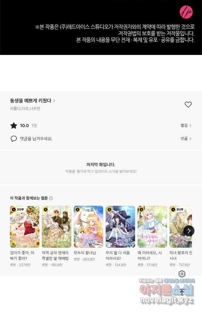 Webtoon Image