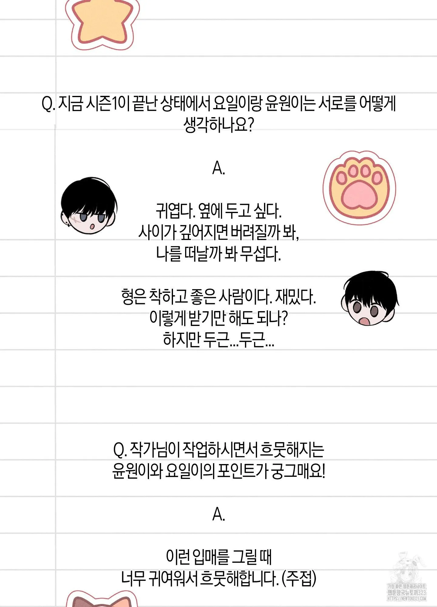 Webtoon Image
